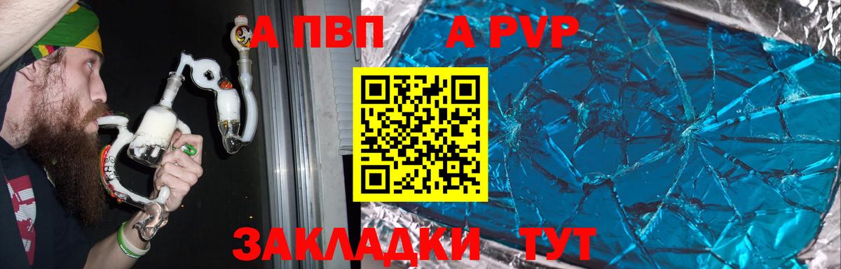 A PVP крисы CK  Вход с VPN  Балашов  Alfa_PVP СК 