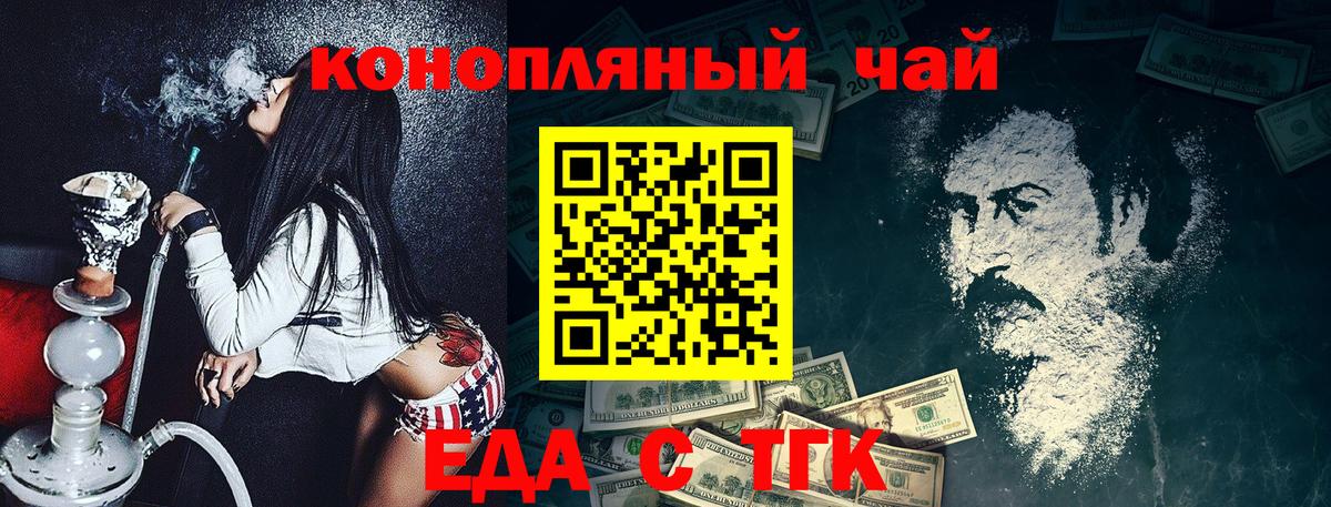 Балашов  Cannafood конопля  Вход с VPN 