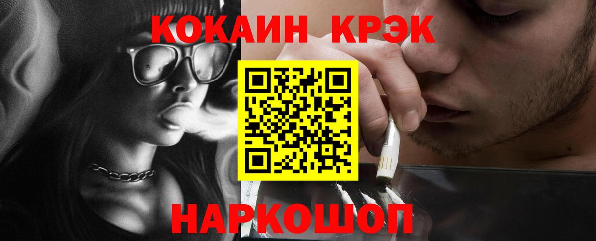 Cocaine Колумбийский  Вход с VPN  COCAIN VHQ  Cocaine  где можно купить   Балашов 