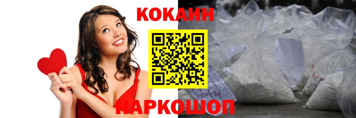 КОКАИН 99% Балашов