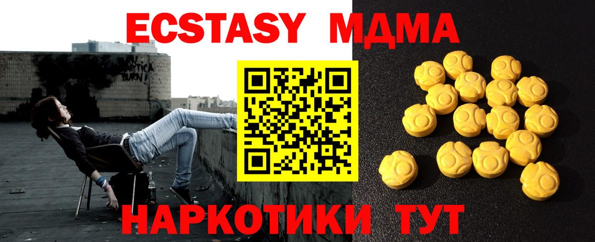 Альфа ПВП СК   Вход с VPN  MDMA  Меф кристаллы  Балашов  Гашиш  ГАШИШ 