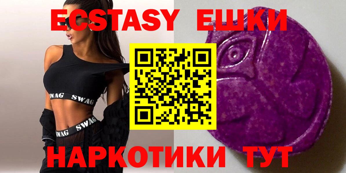 Балашов  Ecstasy таблы  Вход с VPN  Ecstasy ешки 