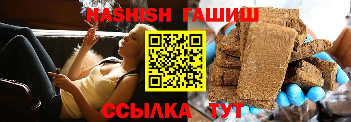 ГАШИШ hashish  Вход с VPN  ГАШИШ hashish  Балашов 