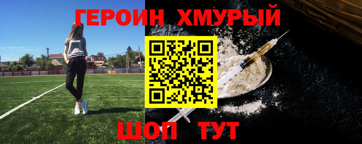 Балашов  Героин VHQ  ГЕРОИН  Вход с VPN 