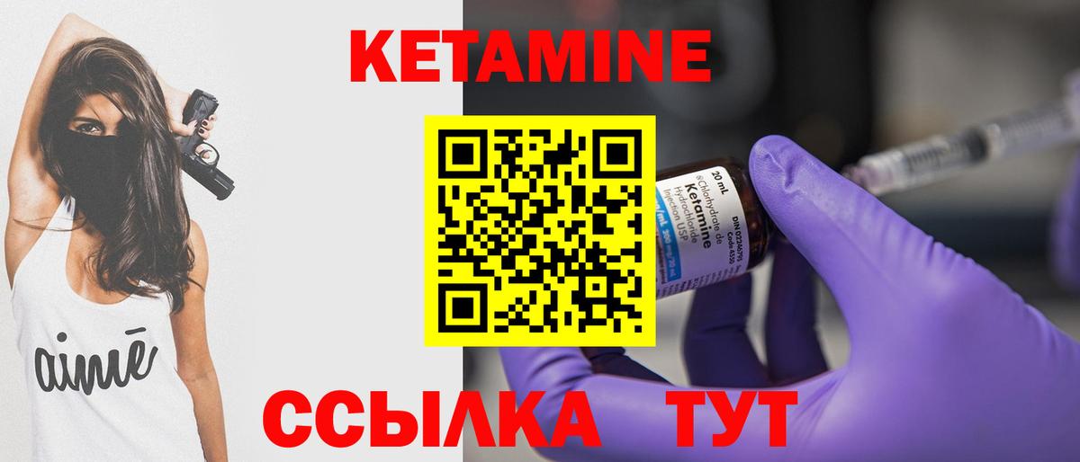 Кетамин ketamine Балашов