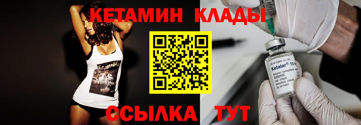 Балашов  Кетамин VHQ  Вход с VPN 