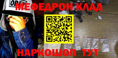 метамфетамин Кинель