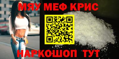 метамфетамин Кинель