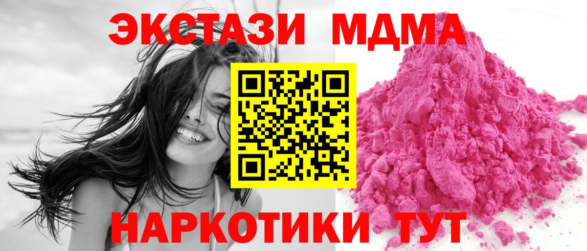 МДМА crystal Балашов