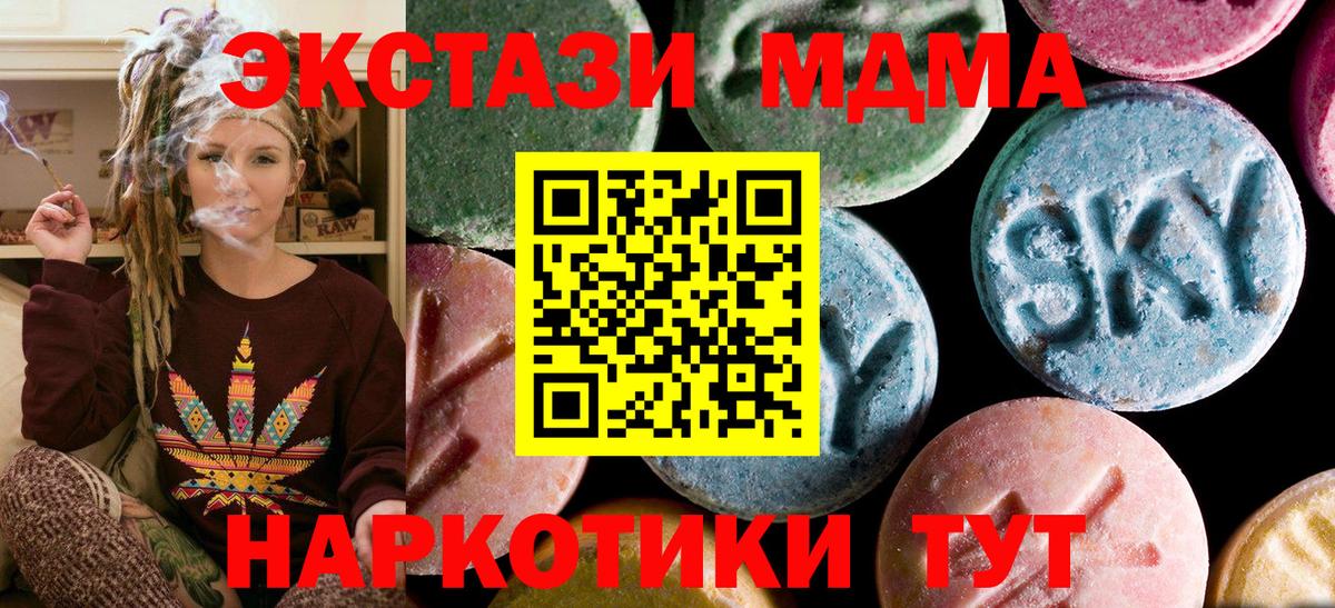 Балашов  МДМА Molly  МДМА молли  Вход с VPN 