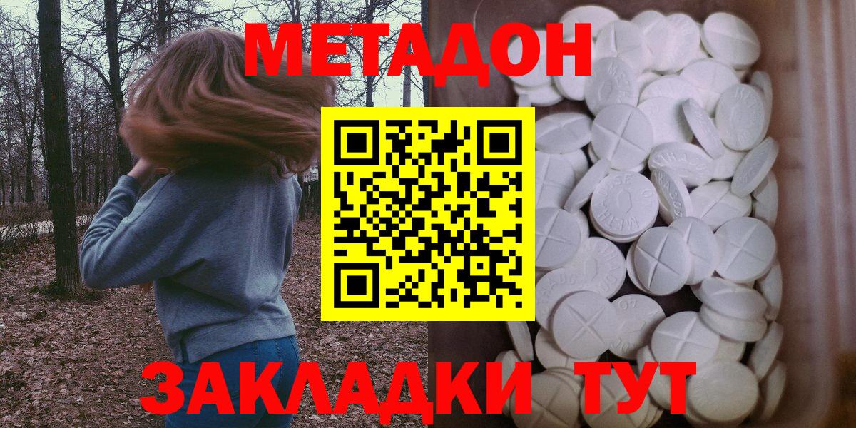 МЕТАДОН VHQ Балашов