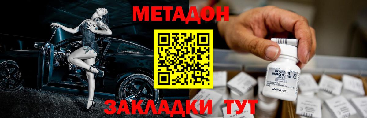 darknet клад  Метадон VHQ  Вход с VPN  Балашов  Метадон кристалл 