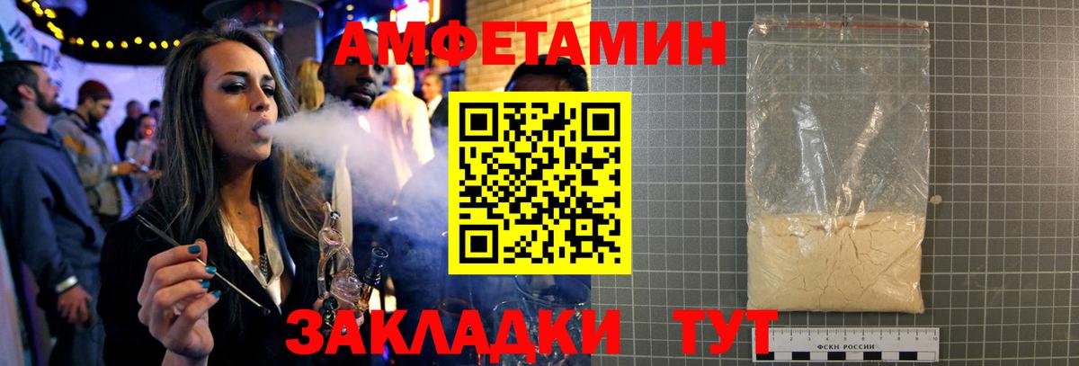 Балашов  Первитин кристалл  Вход с VPN 